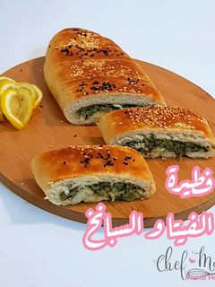 صورة لوصفة فطيرة الفيتا و السبانخ