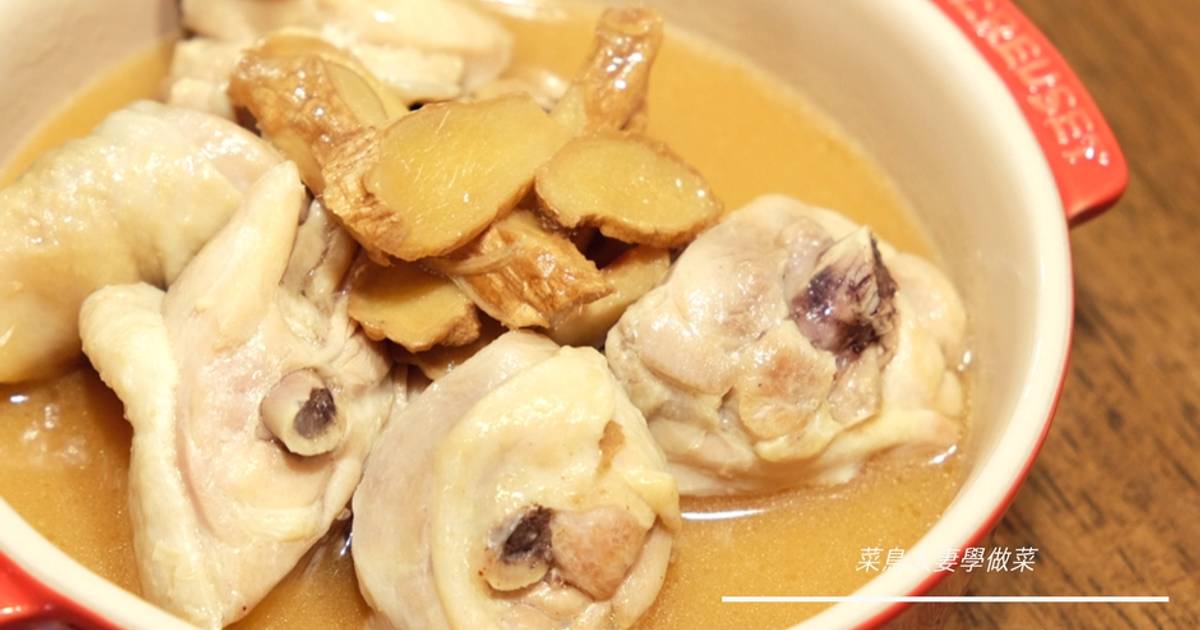 【燒酒雞 】料理- 78 篇食譜與家常做法 - Cookpad