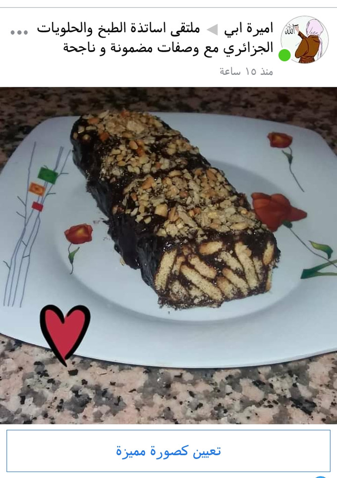 صورة لوصفة حلى بارد واقتصادي بدون فرن