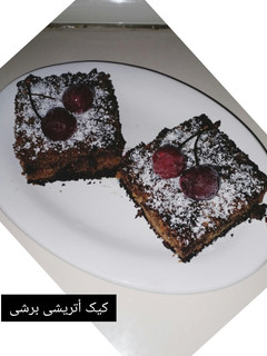 عکسی از دستور کیک اُتریشی برشی😍