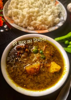 हरे मटर का निमोना रेसिपी मुख्य फोटो
