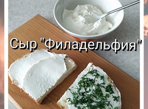 Фото Сыр "Филадельфия"(бюджетный вариант).