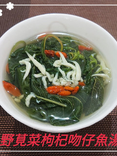 野筧菜枸杞吻仔魚湯(簡單料理) 的食譜成品照片