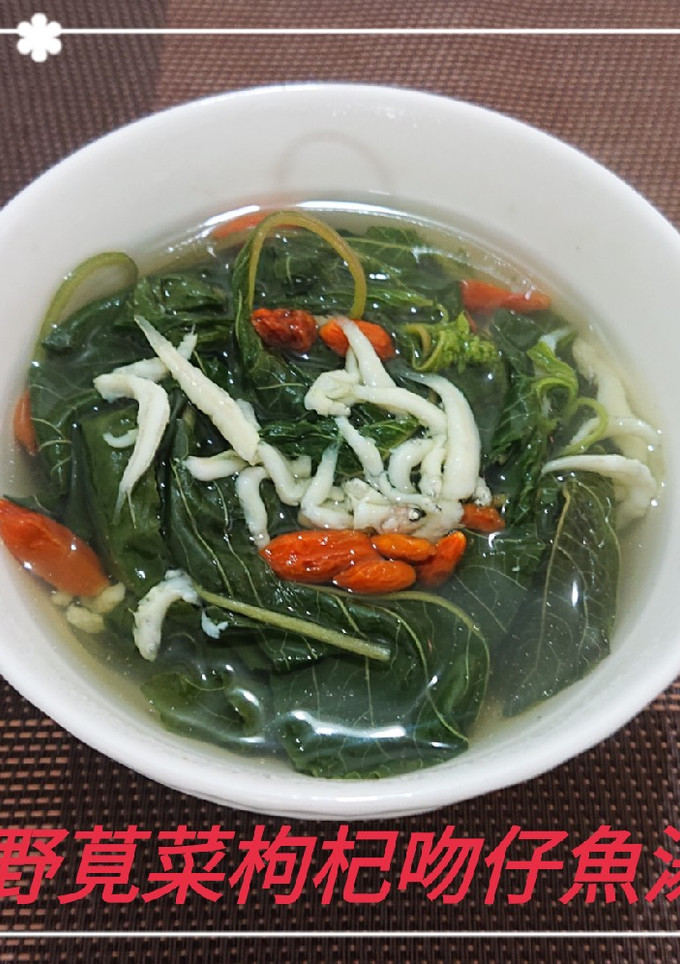 野筧菜枸杞吻仔魚湯(簡單料理) 的食譜成品照片