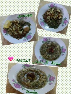صورة لوصفة سلطة الباذنجال🍆المشويه🔥