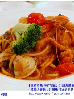 蕃茄海鮮義大利麵 的食譜成品照片