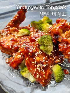 Foto resep #339. Yangnyeom Tongdak 양념 이정표 (Ayam Pedas Korea)