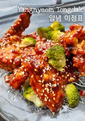 Foto resep #339. Yangnyeom Tongdak 양념 이정표 (Ayam Pedas Korea)