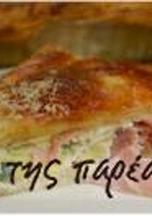 Φωτογραφία της συνταγής Πίτα με ζαμπόν και αυγά