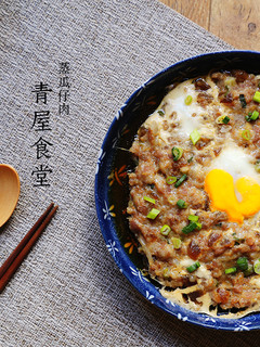 蒸瓜仔肉(電鍋料理) 的食譜成品照片
