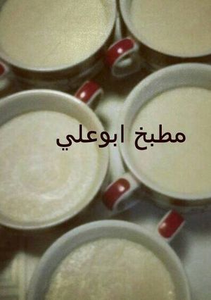 صورة لوصفة عرروت على الطريقة الاماراتية