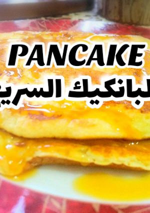 صورة لوصفة البانكيك الهش والرطب المميز