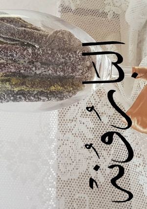 صورة لوصفة حلى اعواد خفيف سريع