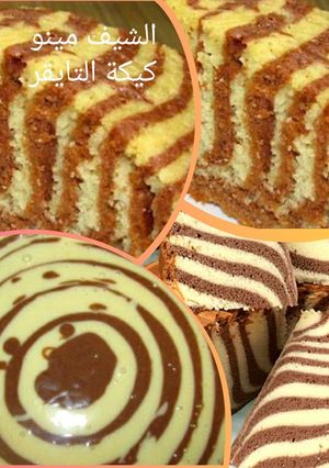 صورة لوصفة كيكة التايغر او الكيكه الرخاميه