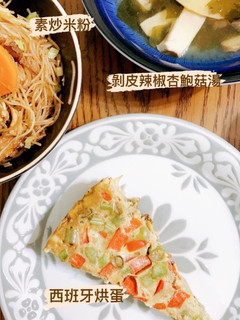 冬天必喝剝皮辣椒菌菇湯(素) 的食譜成品照片