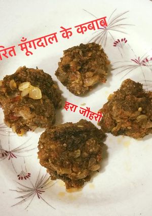 अंकुरित आहार (Ankurit aahar recipe in hindi) रेसिपी मुख्य फोटो
