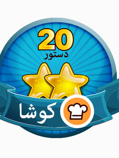 عکسی از دستور اینم مدال جدیدم 😄😄😉😉