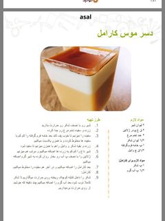 عکسی از دستور بهترین دستورم در کتاب کوکپد