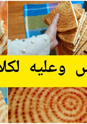 صورة لوصفة كسرة رخساس مبسسة