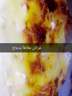 صورة لوصفة غراتان بالبطاطا والدجاج