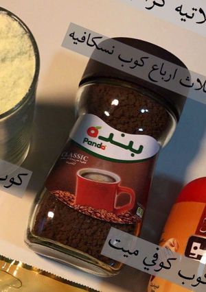 صورة لوصفة بودرة الاتيه