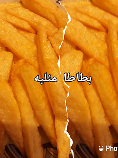 صورة لوصفة بطاطا مقليه