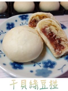 干貝綠豆椪 的食譜成品照片
