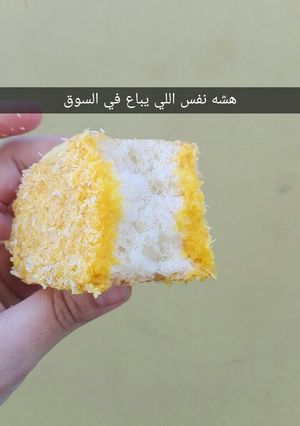 صورة لوصفة كيكه النارجيل شكل مثلثات