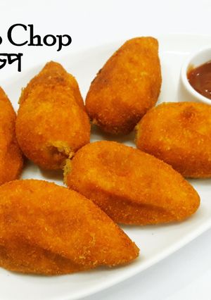 ডিমের পুর ভরা আলুর চপ রেসিপির প্রধান ছবি