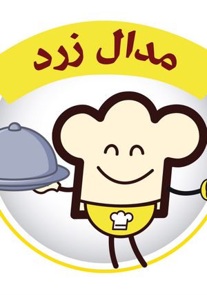 عکسی از دستور مدالم💛