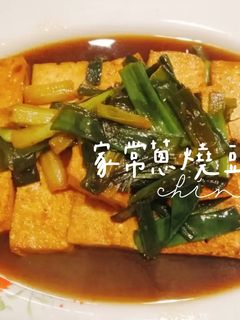 家常蔥燒豆腐 的食譜成品照片