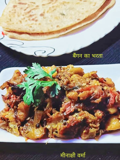 बैंगन का भरता (Baingan ka bharta recipe in Hindi) रेसिपी मुख्य फोटो
