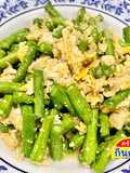 ถั่วฝักยาวผัดไข่