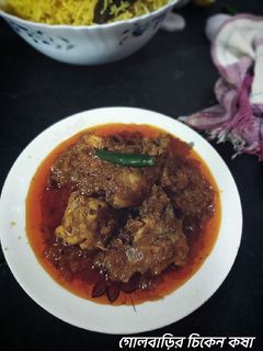 গোলাবাড়ির চিকেন কষা(golabari chicken kosha recipe in Bengali) রেসিপির প্রধান ছবি