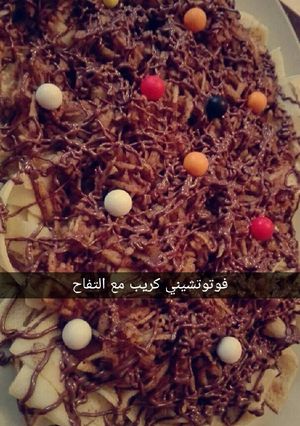 صورة لوصفة فوتشيني كريب مع التفاح والنوتيلا