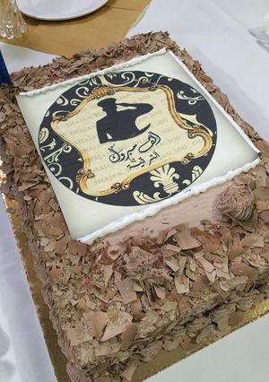 صورة لوصفة كيكة الغابه السودا