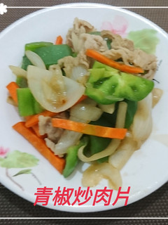 青椒炒肉片(簡單料理) 的食譜成品照片