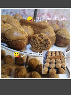 صورة لوصفة كرات اللوتس
