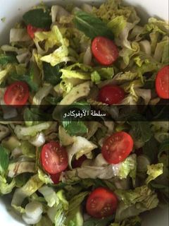 صورة لوصفة سلطة الاوفوكادو