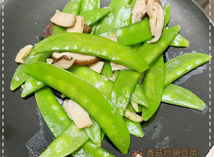 香菇炒豌豆莢 的食譜成品照片