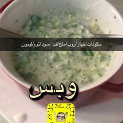 روب او زبادي وخيار-レシピのメイン写真