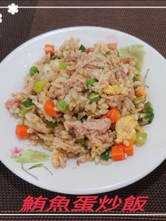 鮪魚蛋炒飯(簡單料理) 的食譜成品照片