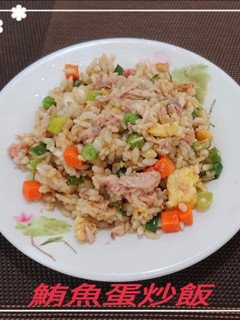 鮪魚蛋炒飯(簡單料理) 的食譜成品照片
