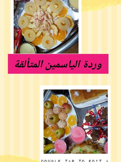 صورة لوصفة صحن فواكه مشكلة