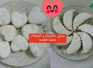 صورة لوصفة صابلي بالكاوكاو والجلجلان