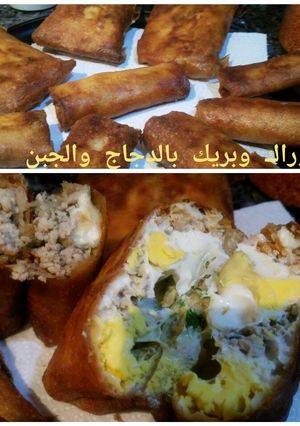 صورة لوصفة بوراك وبريك بالدجاج والجبن 🍗🧀🧀🧀
