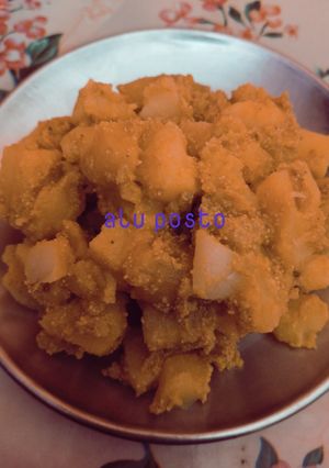 আলু পোস্ত(aloo posto recipe in Bengali) রেসিপির প্রধান ছবি