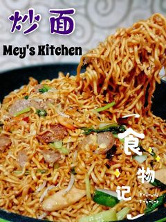 Foto resep 10. Mie Goreng
