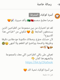 صورة لوصفة Thank you cookpad ❤❤