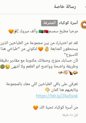 صورة لوصفة Thank you cookpad ❤❤